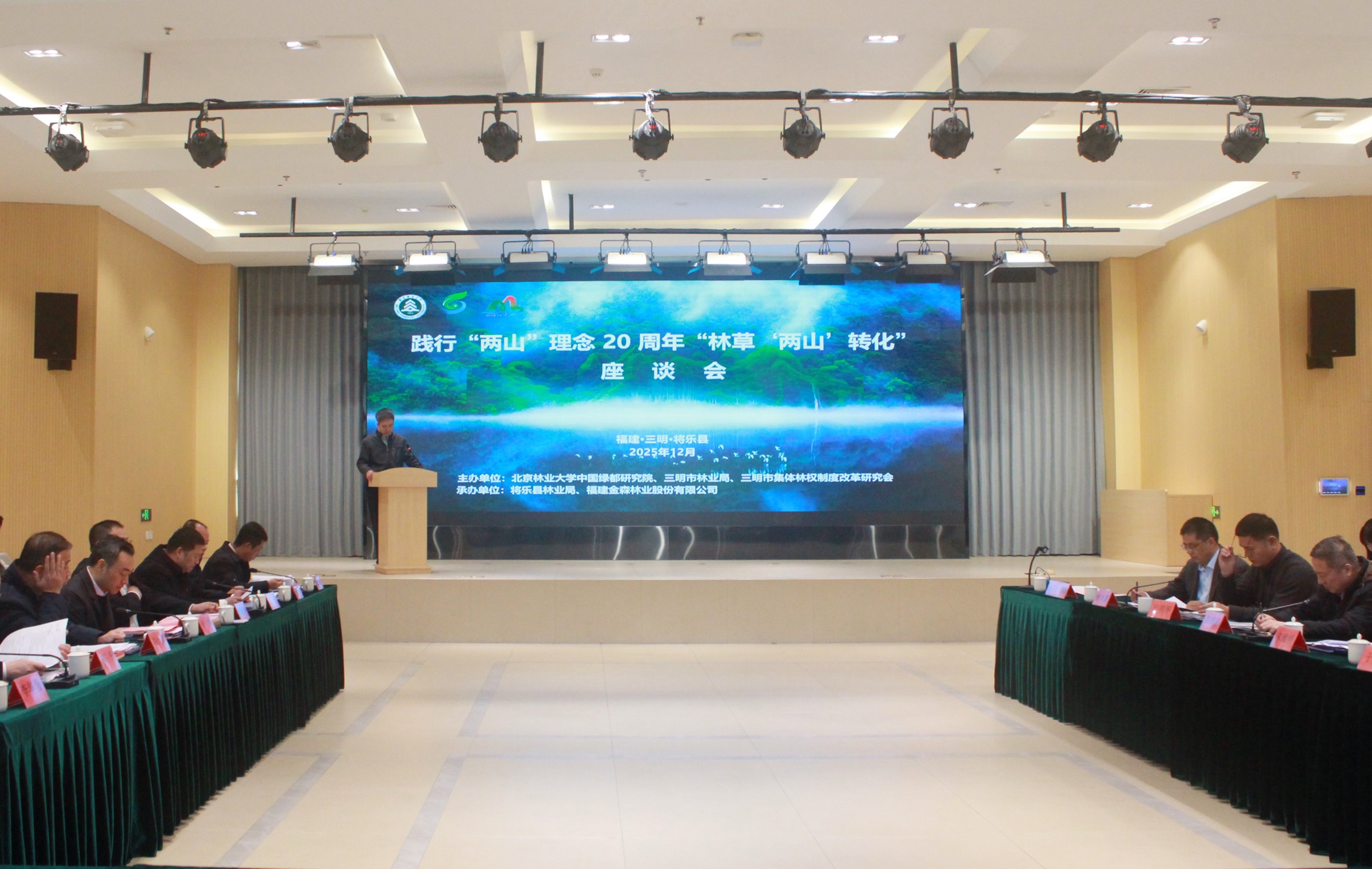 北京林業(yè)大學(xué)團(tuán)隊(duì)至福建金森調(diào)研 共話(huà)“兩山”轉(zhuǎn)化新實(shí)踐