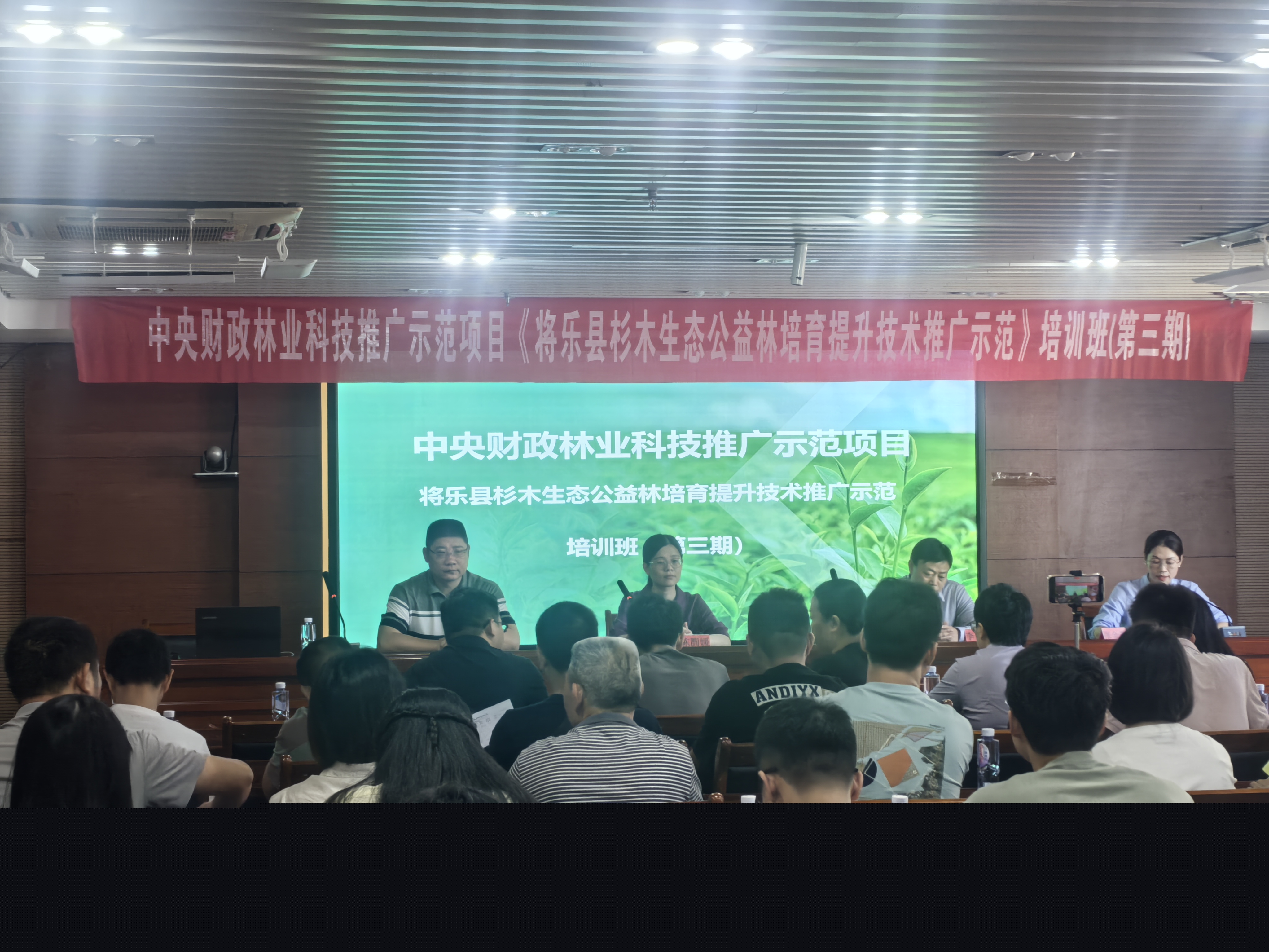 福建金森參加中央財(cái)政林業(yè)科技推廣示范項(xiàng)目培訓(xùn)